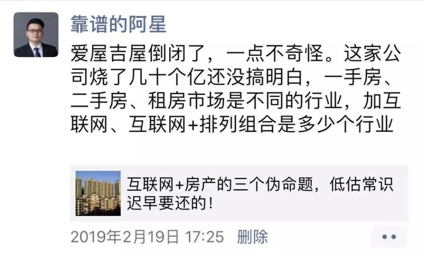 房产中介电商平台“小败局” 房产中介电商平台“小败局”